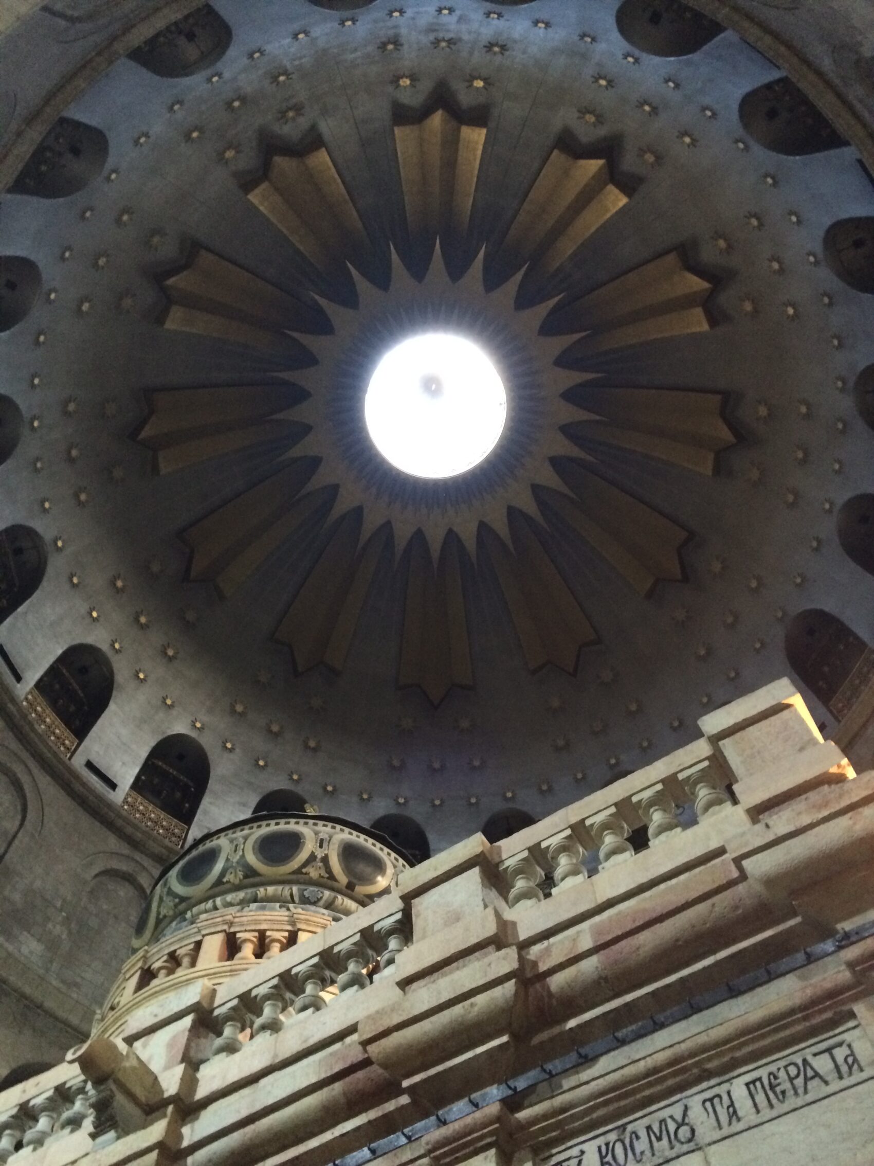 Grabeskirche Jerusalem, Blick von Innen nach oben in die Kuppel